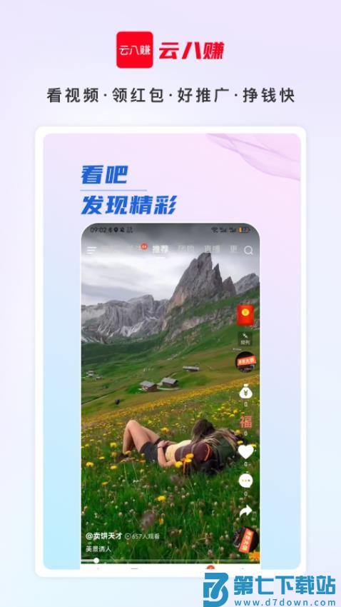 云八赚官网版v7.5.5 1