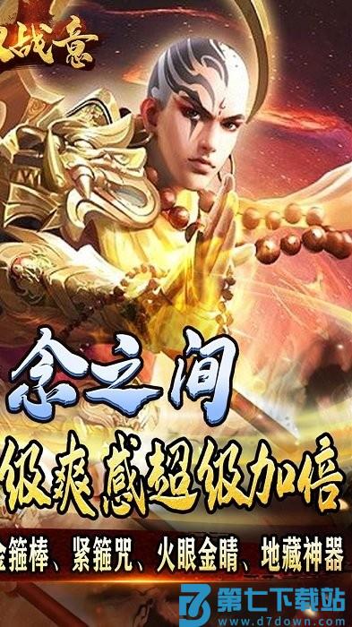 无双战意传奇手游 v0.0.1 安卓官方版 1