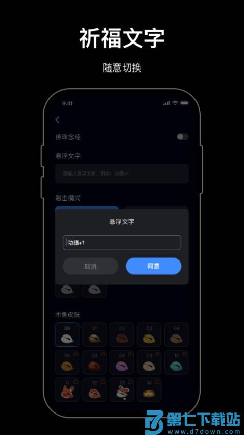 小木鱼官方版v2.6.1 2