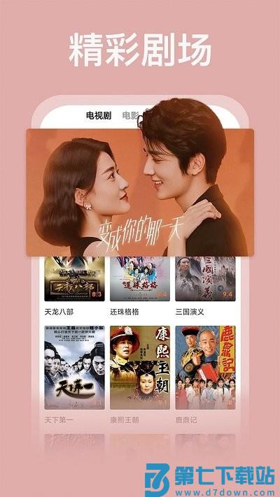 荔枝影视大全软件 v1.4.8 安卓版 1