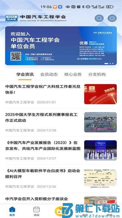 汽车学会app v1.0.0 安卓版 0