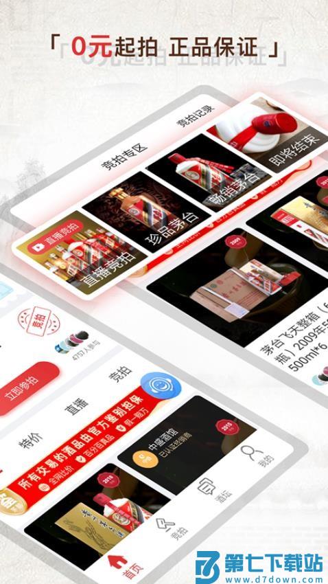 酒酷app官网版v1.85 3