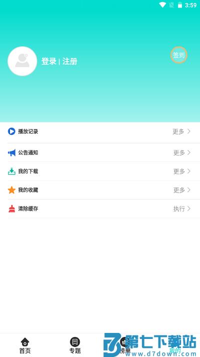 百思电影app v1.1.0 安卓版 1