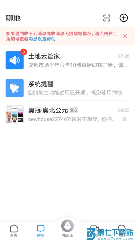 土地云app v10.3.0 安卓版 1