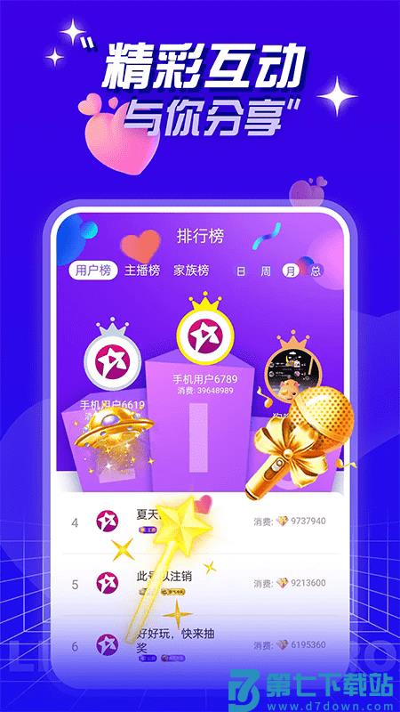 新星直播平台官方下载