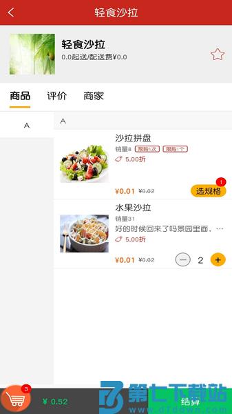 老兵vr外卖app v5.6.21 安卓版 0