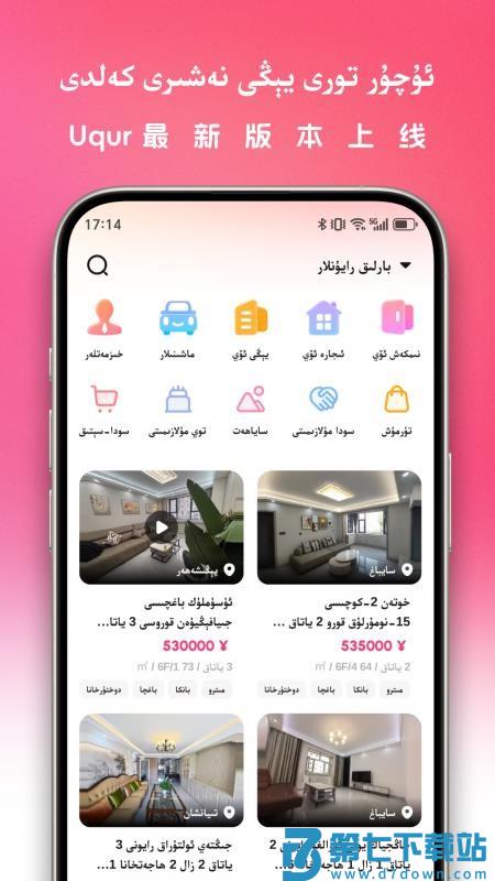 Uqur最新版本v5.0.4 1