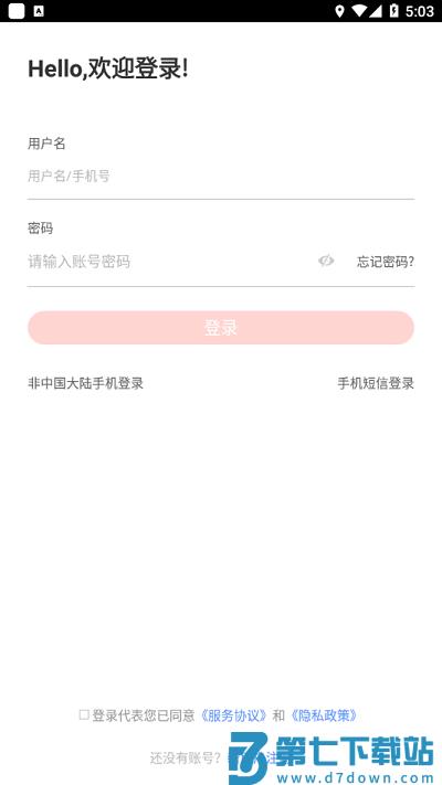 远大e平台appv3.7.0 1