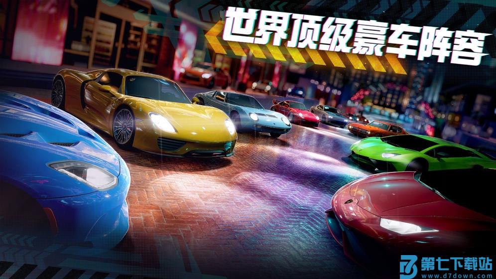 极限竞速街头传奇下载最新版