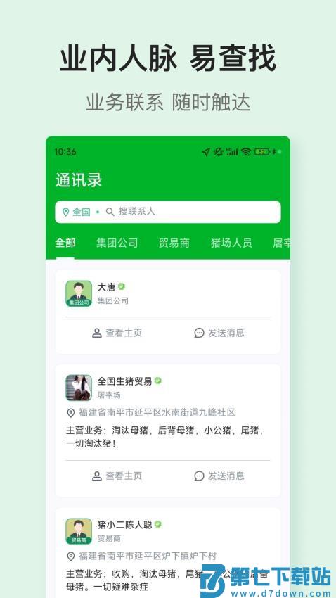 优猪最新版v1.3.0 1