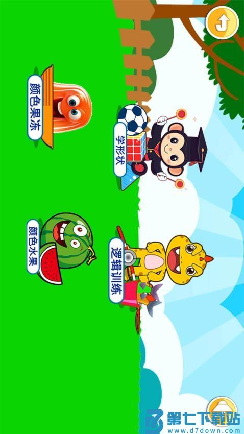 宝宝儿童右脑开发官方版v3.2uu 1