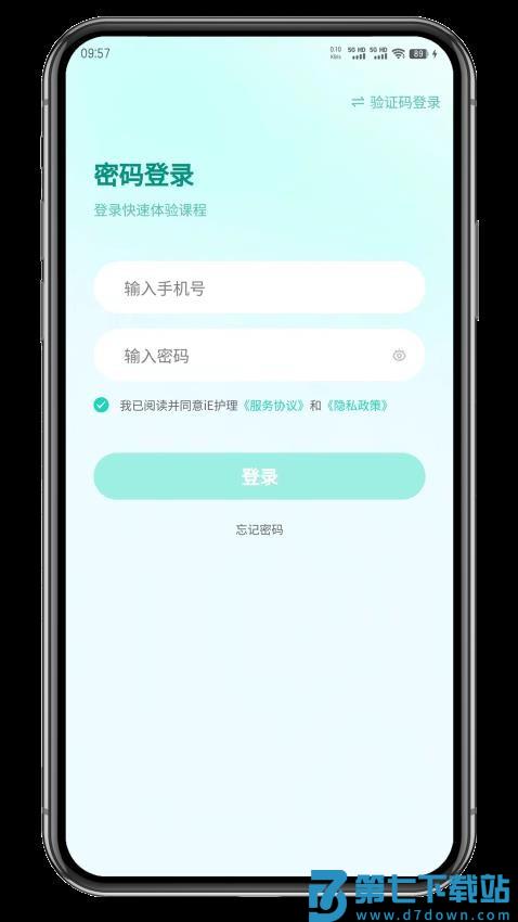 iE护理免费版v1.8.6 4