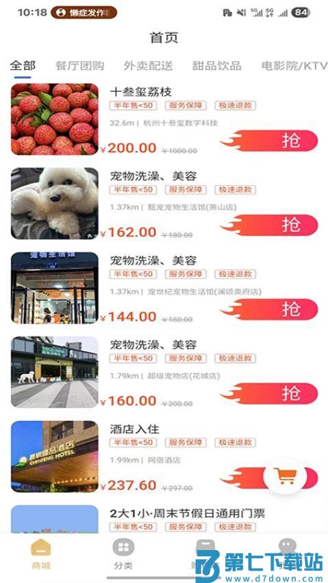 鲸囍生活官网版v1.1.5 4