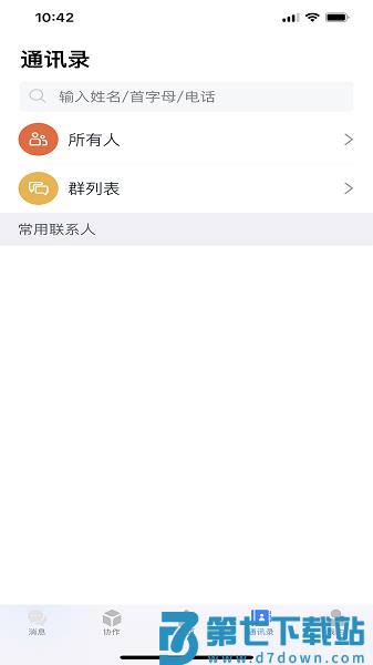 DO大脑v2.0.48 3