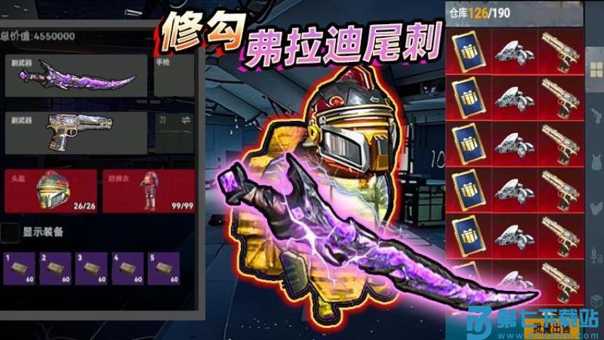 修勾地铁逃生猛攻游戏v1.0 3