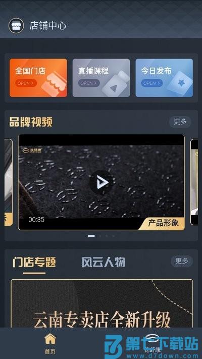 德舒康app v1.2.63 安卓版 1