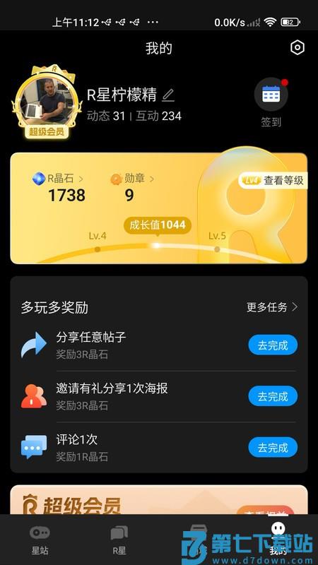 rokid ar眼镜app v2.5.1 安卓版 2