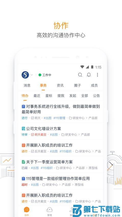 115管理客户端v36.0.1 2