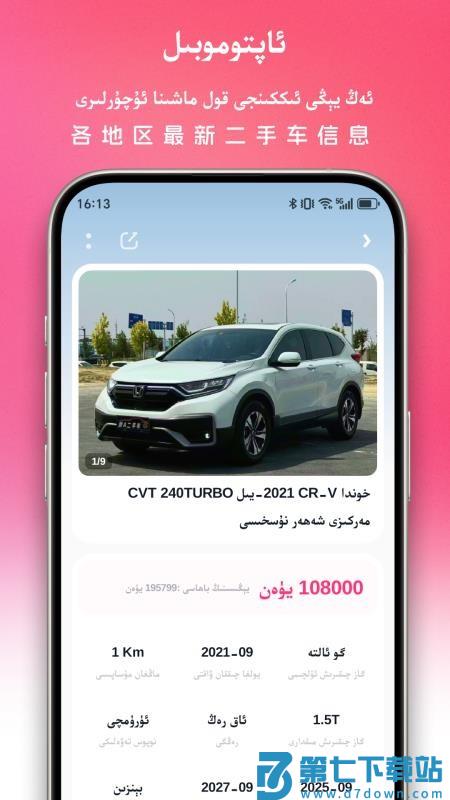Uqur最新版本v5.0.4 3