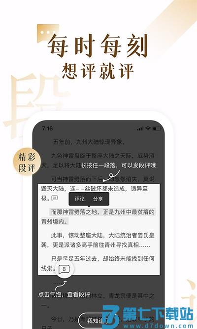 17k小说手机版官方版 v7.9.4 安卓免费版 2