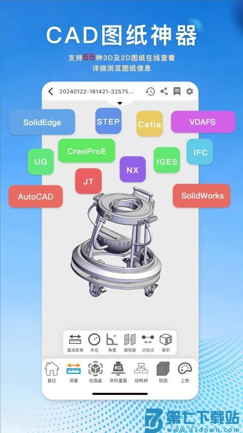 图纸王手机版