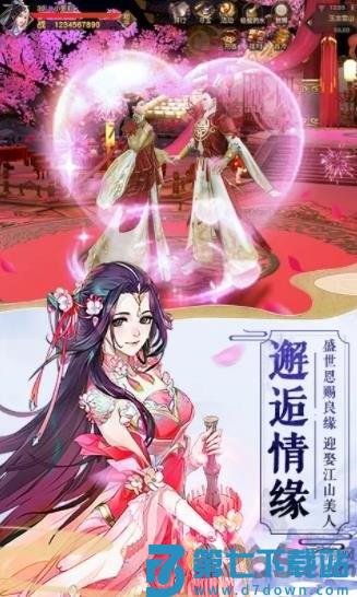 一剑仙尊官方版 v5.6.0 安卓最新版 3