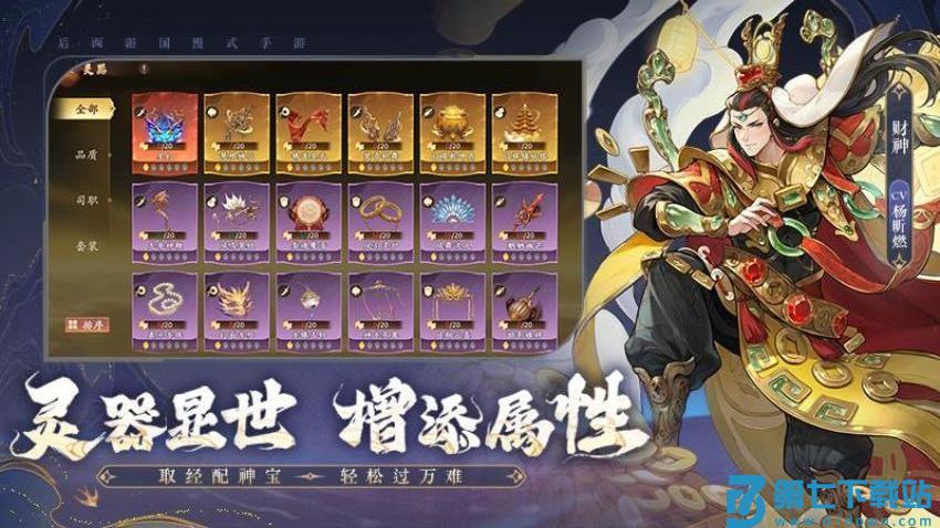 西游笔绘西行游戏v1.46.40 2