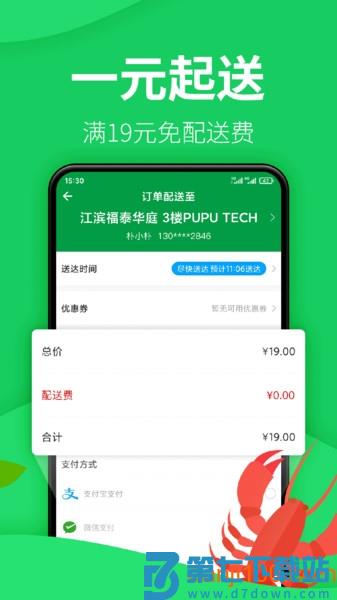 朴朴超市app最新版本v5.6.5 3
