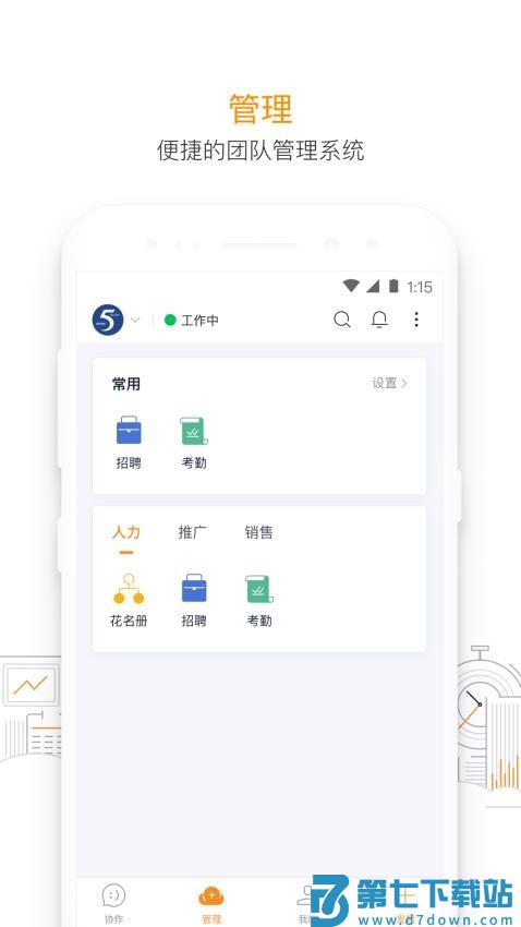 115管理客户端v36.0.1 3