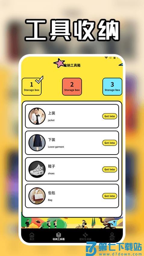 牛气冲天免费版v1.6 3