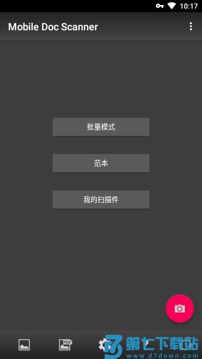 mdscan扫描仪 v3.9.34 安卓版 1