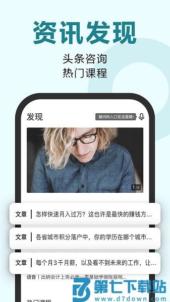 恒企自考app下载