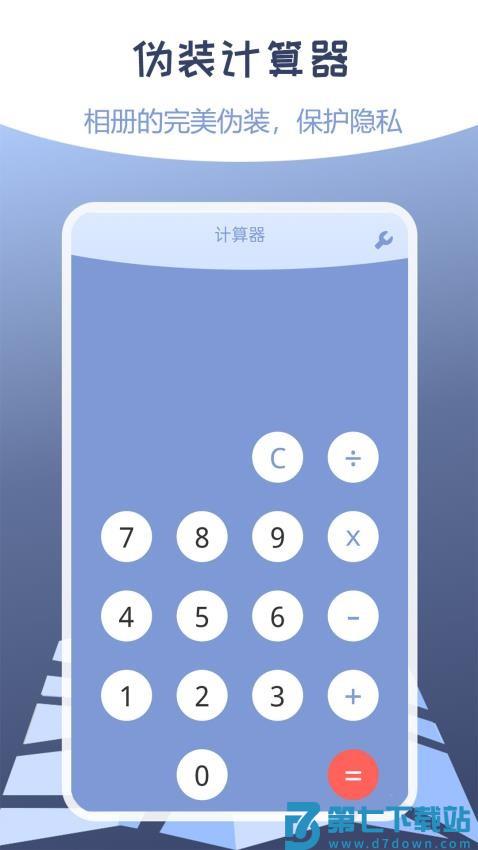 伪装定位免费版v1.69.01072722 2