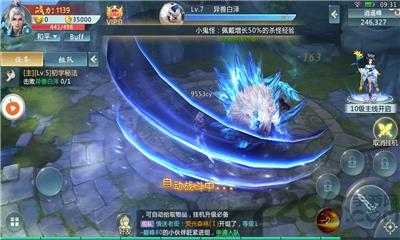 影龙传官方版 v4.0.0 安卓版 3