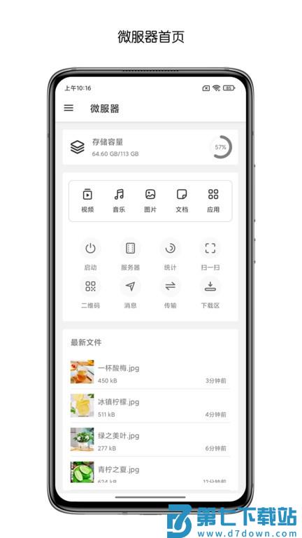 微服器官方版(microsvr) v1.0.15 安卓版 0