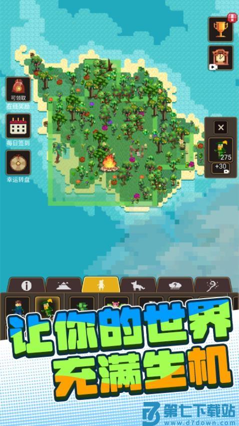 沙盒世界进化手游v1.0.0 4