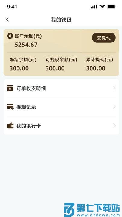餐修师傅端官方版 v1.6.5 安卓版 1