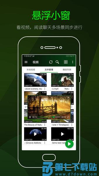 最新快码万能播放器v5.3.8 3
