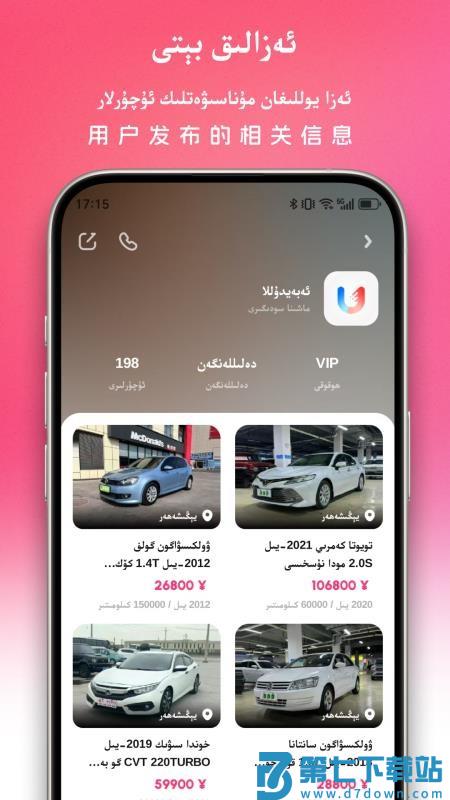 Uqur最新版本v5.0.4 5
