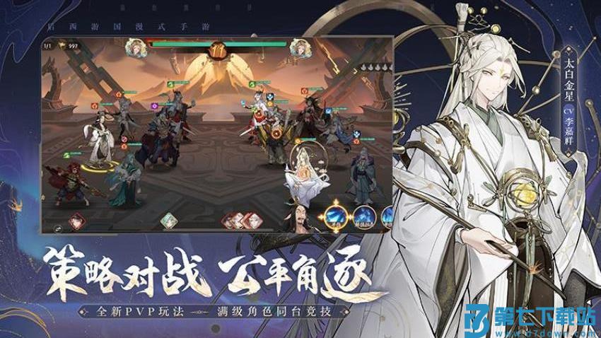 西游笔绘西行游戏v1.46.40 5