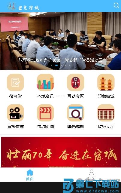 e览宿城软件 v1.21 安卓最新版 3