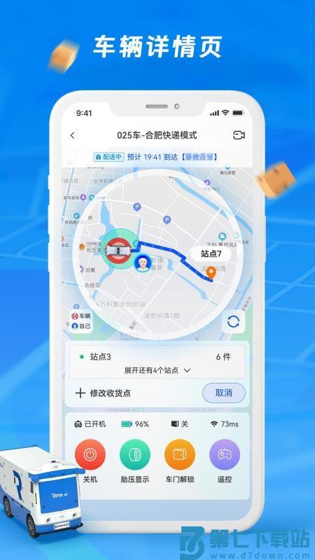 犀牛站长免费版v1.3.4 4