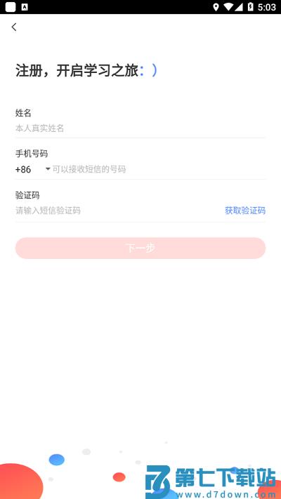 远大e平台appv3.7.0 2