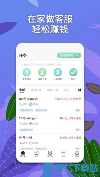 淘金云客服平台