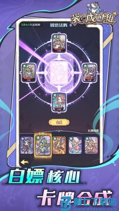 我的咸鱼卡组游戏 v0.2 安卓版 3