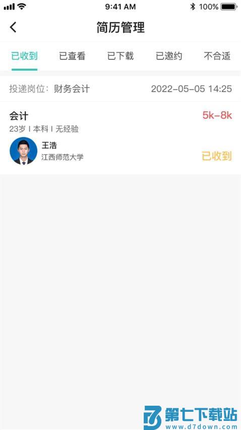 校园聘企业端官网版v1.3.8 3
