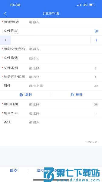 DO大脑v2.0.48 4