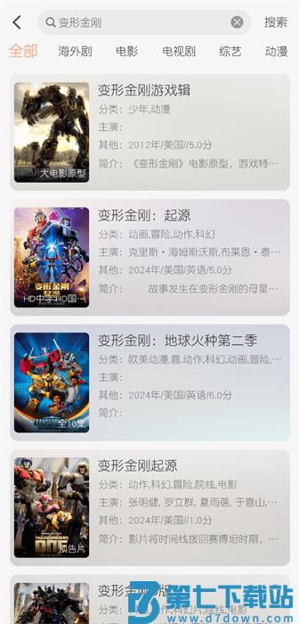 追剧自由软件 v9.9.9.9.9 安卓免费版 2