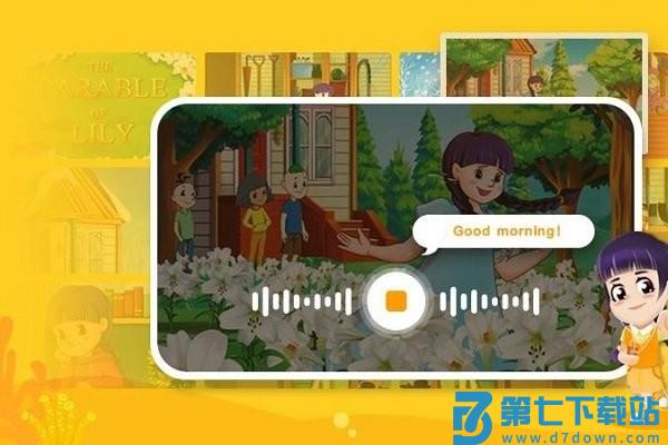 lily讲故事官方版 v1.3.0 安卓版 0