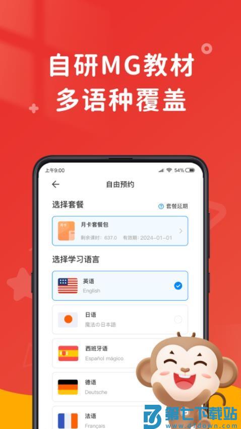说客英语手机版v13.5.0 4
